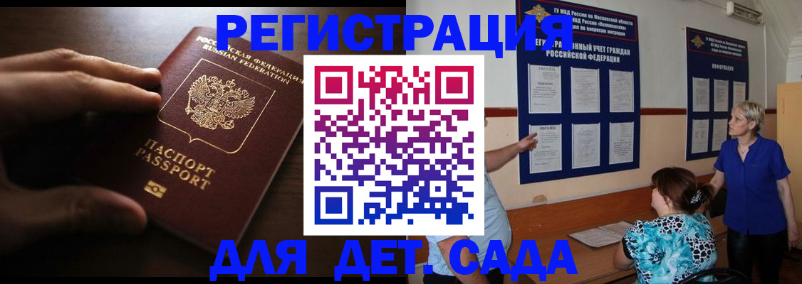 временная регистрация купить в Суровикино