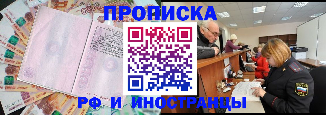 временная регистрация адрес в Суровикино