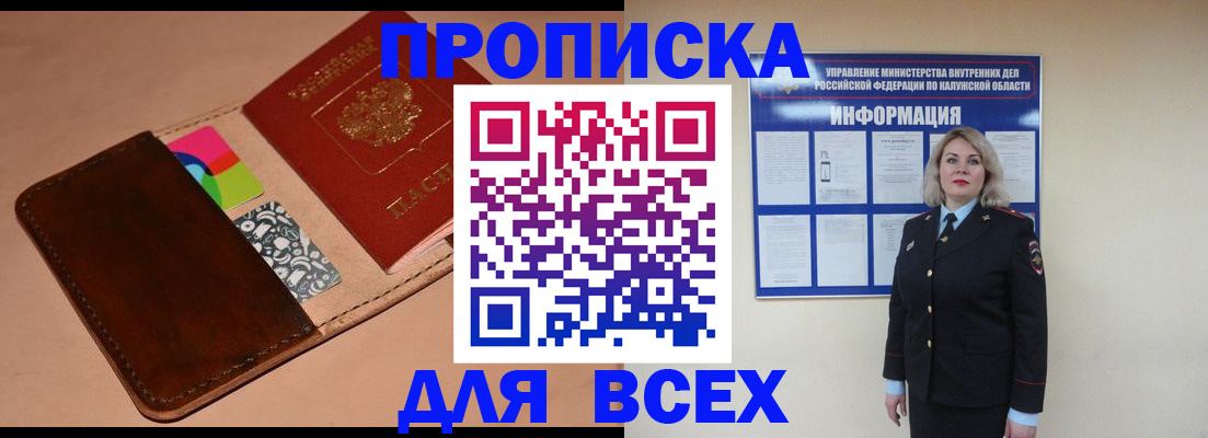 временная регистрация для школы в Суровикино