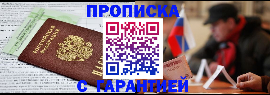временная регистрация для школы в Суровикино