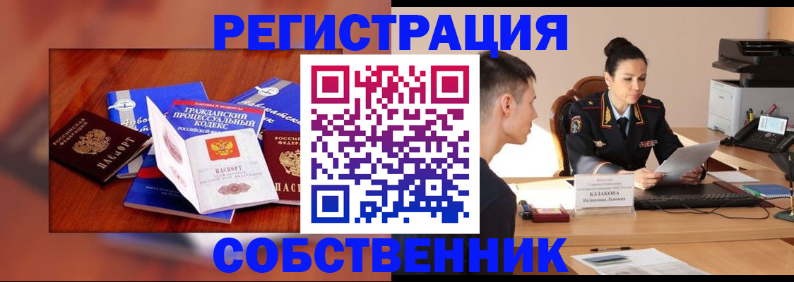 временная регистрация поиск в Суровикино
